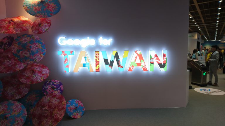 參加2019 -「Grow with Google 產學數位發展論壇」